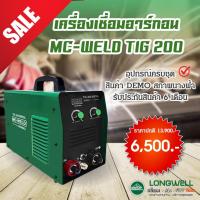 ราคา MC-WELD TIG 200 เครื่องเชื่อมอาร์กอน DEMO1 (41872067254)