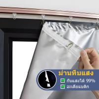 ราคา ผ้าม่าน ม่านเส้น ผ้าม่านกันแสง ม่านกันuv ผ้าม่านหน้าต่างกันแสงสไตล์มินิมอลตะขอเกี่ยวกันแสง uv (25686042364)