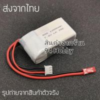 ราคา แบตเตอรี่ Lipo 7.4V 1200 mAh ปลั๊ก JST สำหรับ WLTOYS V912 V915 v913 (6201202356)