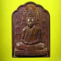 ราคา เหรียญโต๊ะหมู่รุ่นแรกเนื้อทองแดงหลวงปู่บุญพิน กตปุญโญ วัดผาเทพนิมิตร สกลนคร มีโค๊ต นะ ปี 2549 (1714889903)