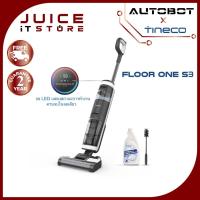 ราคา Tineco x Autobot ทิเนโค่ รุ่น FLOOR ONE S3 เครื่องดูดฝุ่น ไร้สาย ดูดน้ำ ขัดถูพื้น พร้อมจอ LED และระบบ Self Cleaning (11061192578)