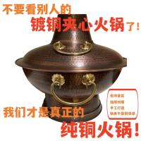 ราคา กระถางทองแดงบริสุทธิ์หนาของขวัญปีใหม่ของขวัญ Shabu-Shabu โบราณทองแดงหม้อทองเหลืองทองเหลืองค้อนถ่านห (24442996944)