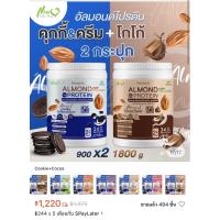 ราคา ส่งต่อ Almond Protein New Life Plus เครื่องดื่มโปรตีนจากพืชปรุงสำเร็จชนิดผง มีคอลลาเจน (28268559570)