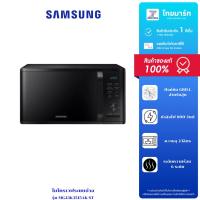 ราคา SAMSUNG ไมโครเวฟ (800วัตต์, 23 ลิตร) รุ่น MG23K3515AK-ST (12357463874)