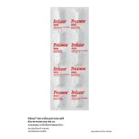 ราคา TYLENOL 500 mg. ไทลินอล 500 พาราเซตามอล (1 แผง=10เม็ด) (17096124384)
