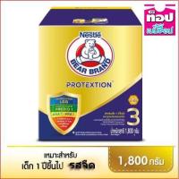 ราคา นมผงตราหมี สูตร 3 รสจืด ขนาด 1800 กรัม (1881374304)