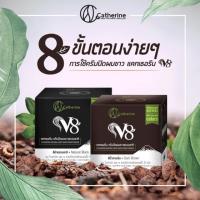 ราคา (กระปุก) แคทเธอรีนV8 ครีมปิดผมขาวสมุนไพรธรรมชาติ 80กรัม (2481728044)
