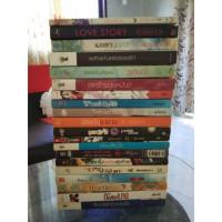 ราคา นิยายซ่อนรักซาตาน นิยายมือสอง (5711915671)