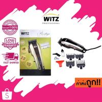 ราคา ของแท้ 100 % ปัตตาเลี่ยน WITZ(วิทซ์) รุ่น WT-8284 Prestige(กล่องเขียว) มอเตอร์ 9000V (9111459442)