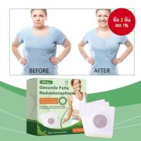 ราคา Slim Patch Fat Burn Detox Belly เอวเซลลูไลท์ Remover ส่งเสริมการย่อยอาหารกระชับสัดส่วนสติกเกอร์สะดือ [HOT] (41021390691)