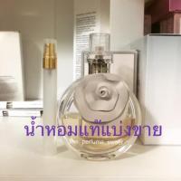 ราคา น้ำหอมแท้แบ่งขาย Valentina edp (869028838)