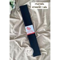 ราคา กระดาษย่น ตราดอกไม้ สีดำ 1 แผ่น (7482411856)