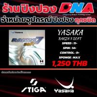 ราคา ยางปิงปองยี่ห้อ YASAKA รุ่น RAKZA 7 soft (28009947320)