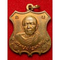 ราคา หลวงปู่ทิม อิสริโก วัดละหารไร่ จ.ระยอง รุ่น สร้างหอฉันฯ ปี พ.ศ.2560 (41655822290)