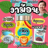 ราคา งาม้อน แถมฟรี !! รีฟิล 1 ซอง- พร้อมขวดแก้ว ที่สามารถบดงาสดๆได้เลย โอเมก้าจากยอดดอยจังหวัดเชียงราย (3519250360)