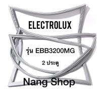 ราคา ขอบยางตู้เย็น Electrolux รุ่น EBB3200MG (2 ประตู) (5395960591)