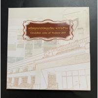 ราคา [Deknoi1] แผงเหรียญหมุนเวียนปี2560 (13643634224)