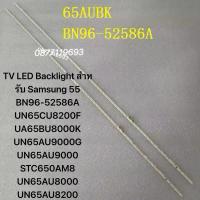 ราคา LED Backlight สําหรับ Samsung BN96-52586A UN65CU8200F UA65BU8000K UN65AU9000G UN65AU9000 STC650AM8 UN65AU8000 UN65AU8200 (27979480328)