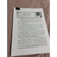 ราคา แยกวิชา คำบรรยายเนติบัณฑิต สมัยที่ 74 ปีการศึกษาที่ 1/2564 รวมวิชามรดก เล่ม 1-16 (15423239152)