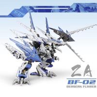 ราคา ZOIDS 1/72 BF-02 Berserk Fuhrer [ZA Model] พร้อมส่ง (21645024895)