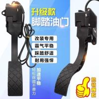 ราคา คันเร่งรถสามล้อไฟฟ้า, แป้นเบรกรถสี่ล้อ, แป้นเหยียบ, แป้นคันเร่ง, แป้นเหยียบ [djs] (27134423260)