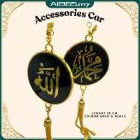 ราคา กระจกมองหลังรถยนต์แขวนเครื่องประดับศาสนาอาหรับอิสลามจี้สีทอง (43665738262)