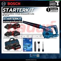 ราคา BOSCH - GBL 18V-120 เครื่องเป่าลมไร้สาย 18 โวลต์ ปรับแรงลมได้ 2 ระดับ (40312556743)