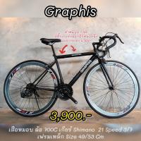 ราคา จักรยานเสือหมอบมือสองญี่ปุ่นราคาประหยัด (15703035683)