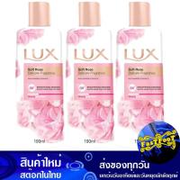 ราคา ครีมอาบน้ำ ซอฟท์โรสชมพู 190 มล (3ขวด) ลักส์ Lux Soft Rose Pink Shower Cream (19985684786)