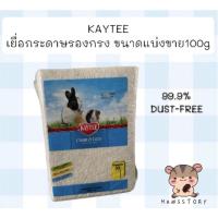 ราคา Kayteeเยื่อกระดาษรองกรงสำหรับสัตว์เลี้ยง (1191094107)