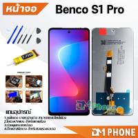 ราคา หน้าจอ Benco S1 Pro ชุดหน้าจอ จอชุด จอ+ทัช จอพร้อมทัชสกรีน Lcd display touch Benco S1Pro (28423280568)