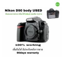 ราคา Nikon D90 กล้องDSLR ตำนาน จอมอึด ทนทาน สมัครเล่น มืออาชีพ ใช้ได้ สุดคุ้มค่า จะใช้งานหลัก หรือ สำรอง used มือสองมีประกัน (12073909965)