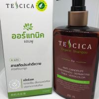 ราคา TESCICA SHAMPOO (1607829658)