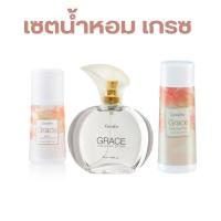 ราคา เซ็ทน้ำหอม เกรซ กิฟฟารีน Giffarine Grace เกรซ โคโลญจ์ สเปรย์ แป้งหอม โรลออน (26274940793)