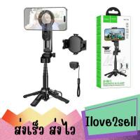 ราคา Hoco K27 Pro Magic mini live broadcast stand (scissor clamp version + magnetic focus) ไม้เซลฟี่แบบแม่เหล็ก ส่งด่วน (42923312087)