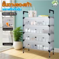 ราคา ชั้นวางรองเท้า ชั้นเก็บของ ชั้นวางรองเท้าในบ้าน ชั้นวางรองเท้า 7 ชั้น แบบประหยัด วางได้หลายคู่ ทนทาน B.HOMY (44212074994)