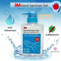 ราคา 3M Alcohol Gel ขวดใหญ่ 400 ml (5726156506)