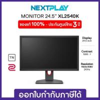 ราคา ZOWIE Gaming Monitor XL2540K-24.5" 240Hz 0.5 ms Esports จอเกมมิ่ง 24.5นิ้ว 240hz ประกัน 3 ปี (27882389860)