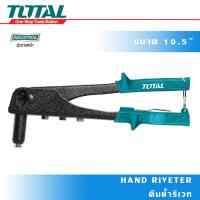 ราคา คีมย้ำรีเวท ยี่ห้อ TOTAL ขนาด 10.5นิ้ว รุ่น THT32104 (Hand Riveter) (23286175252)