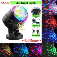 ราคา ไฟดิสโก้เทค ไฟเทค ไฟเธค ไฟดิสโก้ ไฟปาร์ตี้ LED Night Lights disco No. 430 (7606336196)