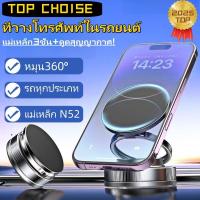 ราคา แม่เหล็กยึดโทรศัพท์แบบตั้งโต๊ะ แม่เหล็กยีดโทรศัพท์ในรถ ขาตั้งหมุนได้ 360° ขาตั้งโทรศัพท์พับได้ magnetic phone holder (29431680581)