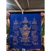 ราคา ผ้ายันต์ นารายณ์ทรงครุฑ เจ้าคุณธงชัย วัดไตรมิตร (23752559006)