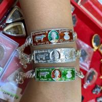 ราคา เลสเงิน หลวงพ่อคูณ รุ่นเจริญพร ปี2557 (3717382067)