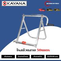 ราคา โรลม้วนสาย โรลเก็บสายยาง ใช้สำหรับสายขนาด 20,30,50 เมตร ที่เก็บสายยาง ที่ม้วนสาย ที่ม้วนสายน้ำหยด (28306683879)