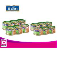 ราคา ซีเล็คทูน่าปรุงรส 85กรัม สูตรน้ำพริกทูน่า แพค6 (กระปุกเขียว) (5965732010)