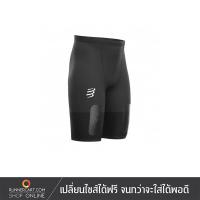 ราคา Compressport Trail Under Control Short กางเกงวิ่งเทรล (8756240829)