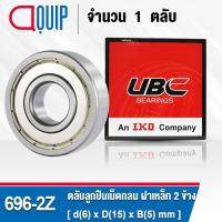 ราคา 696-2Z UBC ตลับลูกปืนเม็ดกลมร่องลึก ฝาเหล็ก 2 ข้าง ขนาด 6x15x5 มม. ( Miniature Ball Bearing 696 2Z ) 696ZZ (18649127705)