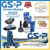 ราคา GSP หัวเพลาขับนอก ยี่ห้อ NISSAN SUNNY B13 ปี90-93 1.4, B14 ปี93-98,NV ปี91 (ABS) สินค้ารับประกัน1ปี20,000โล พร้อมโปร (28381763764)