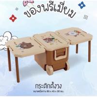 ราคา กระติกตั้งวง สินค้าพรีเมี่ยม 7/11 มีล้อลาก ของใหม่ (5580905471)