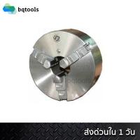 ราคา หัวจับแท่นกลึง 3จับ หัวเข้าพร้อม ตราลูกโลก (Universal) หรือ Zhonghuan รุ่น K11100 ขนาด 4นิ้ว (100มม.) (4427504900)